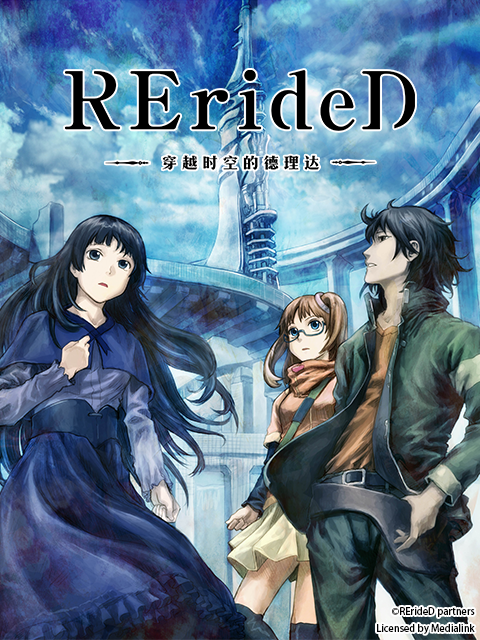 RErideD-穿越时空的德理达海报