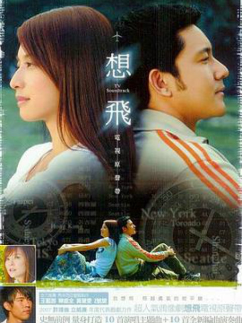 梦幻天空海报
