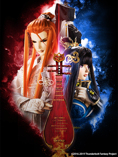 Thunderbolt Fantasy 东离剑游纪 西幽玹歌海报