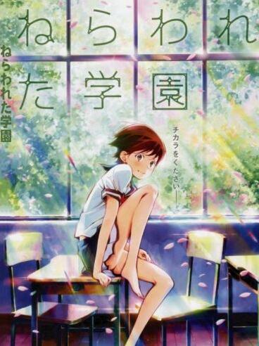 被狙击的学园海报
