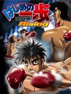 第一神拳 Rising海报
