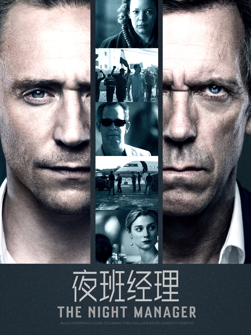 夜班经理海报