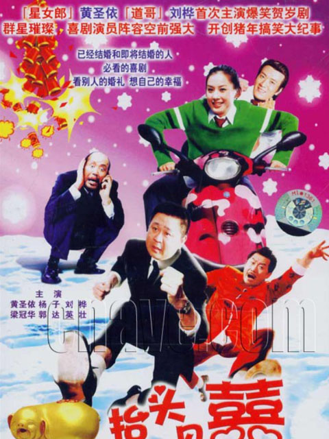 家和万事兴之抬头见喜海报