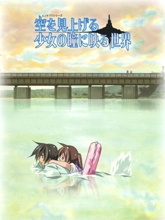 仰望天空的少女瞳中的世界海报