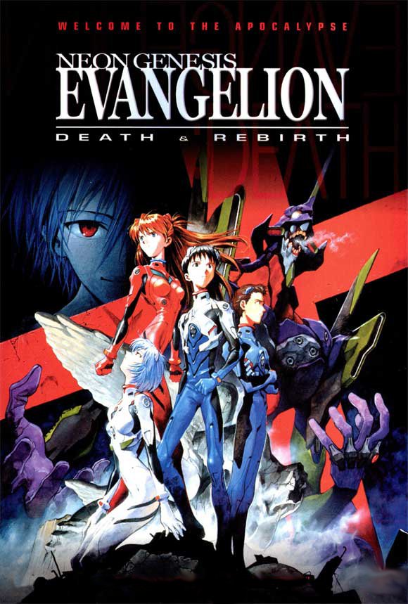 EVA 新世纪福音战士剧场版：死与新生海报
