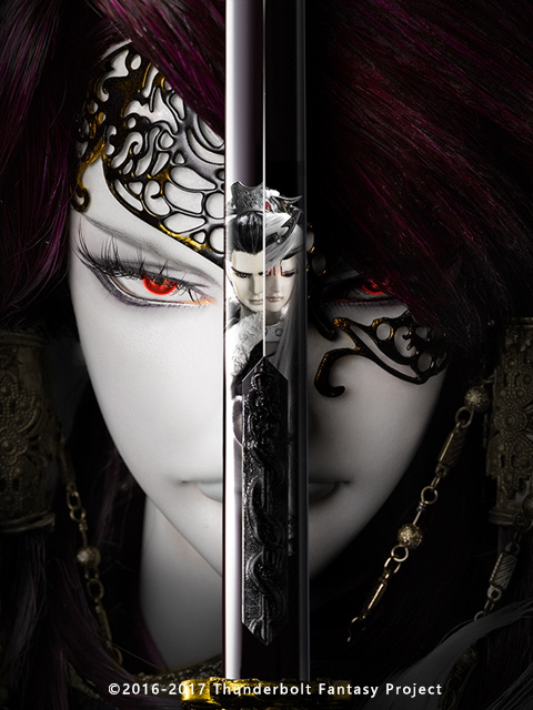 Thunderbolt Fantasy 东离剑游纪 生死一剑海报