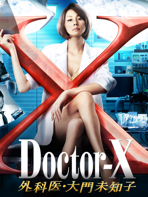 Doctor X 第二季海报