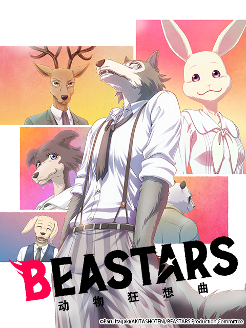 动物狂想曲 / BEASTARS海报