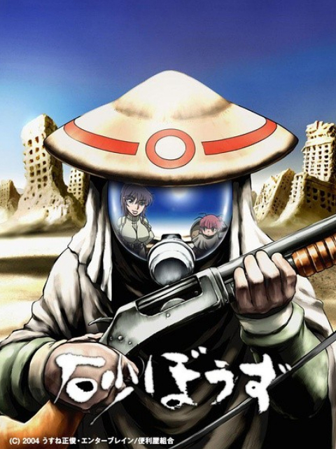 砂和尚海报
