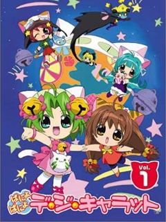 Di Gi Charat Panyo Panyo海报