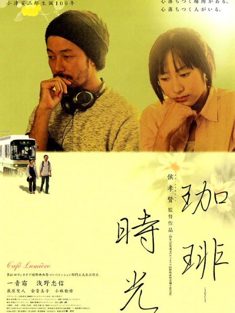 咖啡时光海报