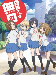 无口的森田小姐海报