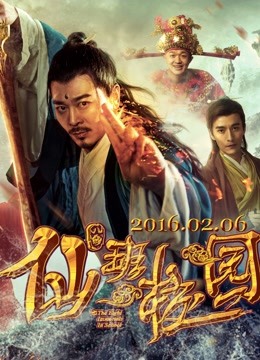 仙班校园海报