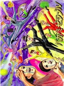 笨蛋的悲剧人生海报