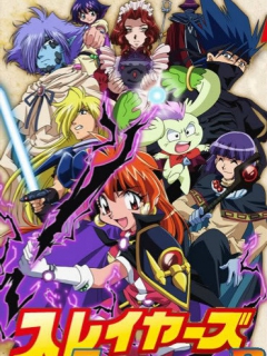 秀逗魔导士 第四季 下海报