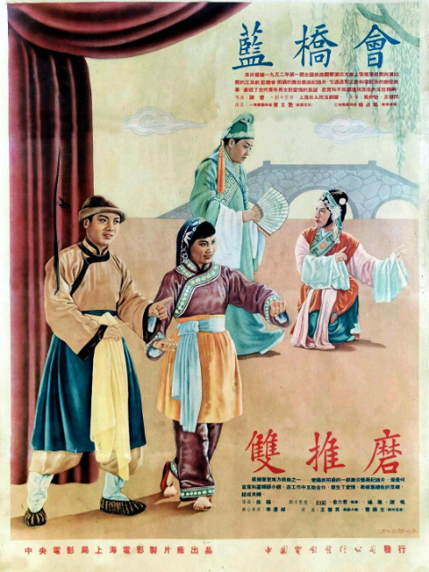 蓝桥会海报