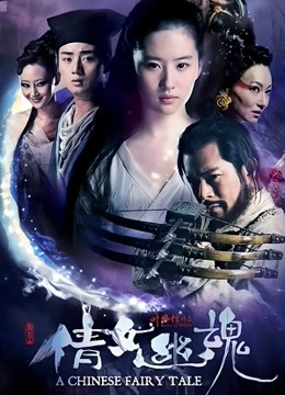 倩女幽魂（粤语）海报