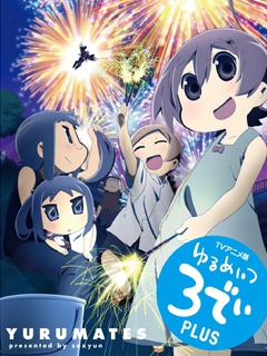 希望宅邸3D 第二季海报