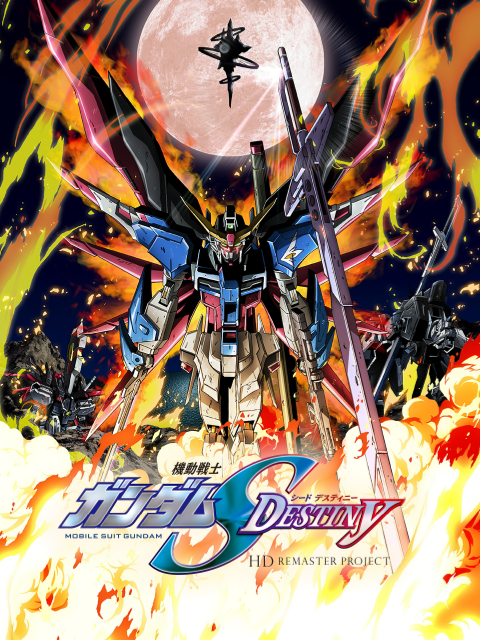 机动战士高达SEED Destiny HD海报