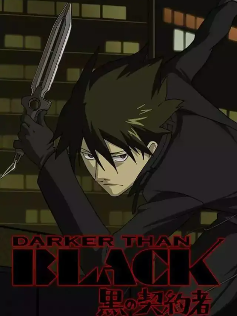 DARKER THAN BLACK -黑之契约者- 外传海报