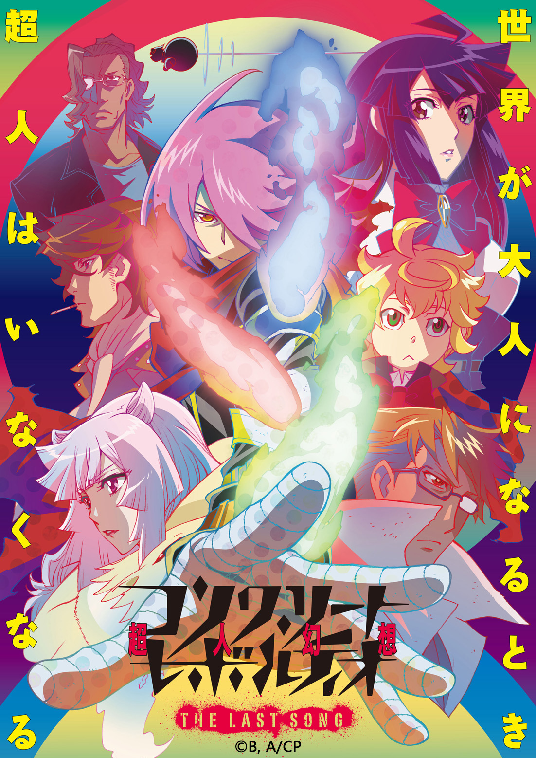 Concrete Revolutio 超人幻想 第二季海报