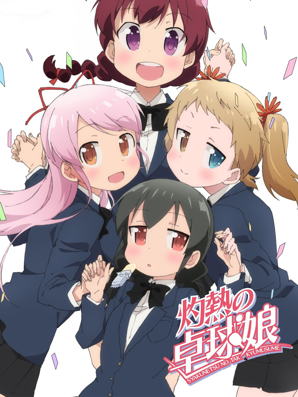 灼热乒乓妹海报