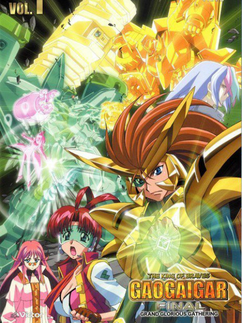 勇者王GaoGaiGar Final Grand Glorious Gathering海报