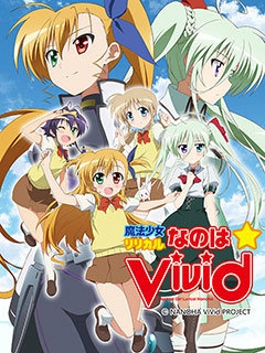 魔法少女奈叶ViVid海报