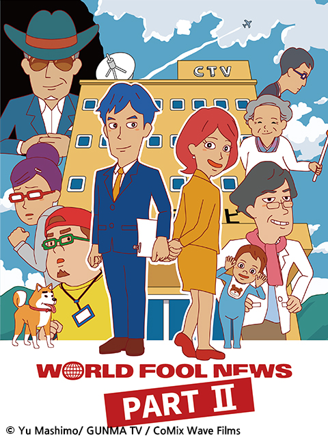 World Fool News 2海报