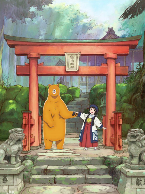 当女孩遇到熊 SP海报