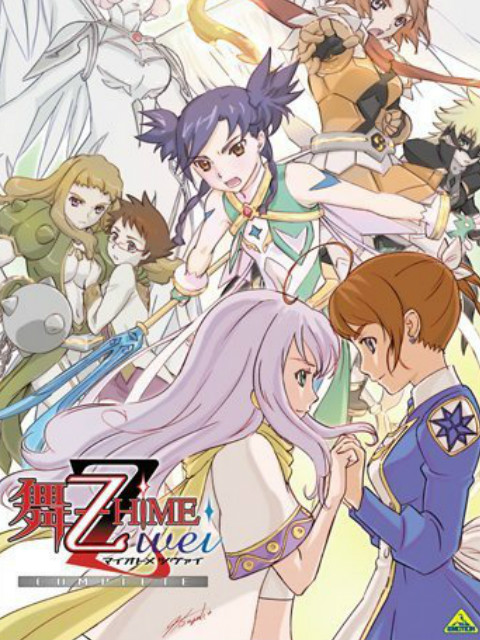 舞-乙HiME Zwei海报