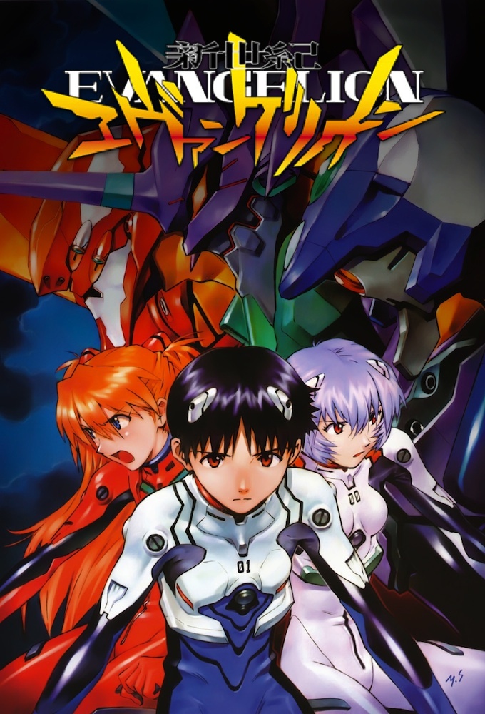 EVA 新世纪福音战士海报