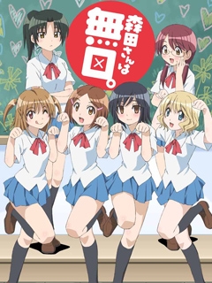 无口的森田小姐 2海报
