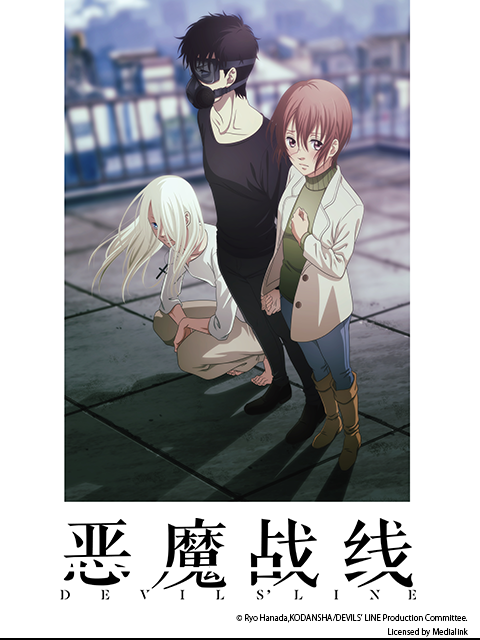 恶魔战线海报