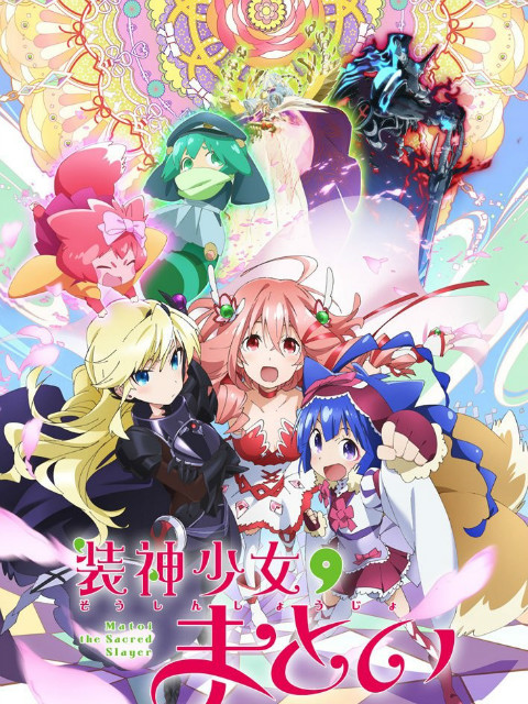 装神少女小缠 OVA海报