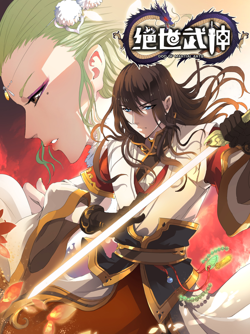 绝世武神 动态漫海报