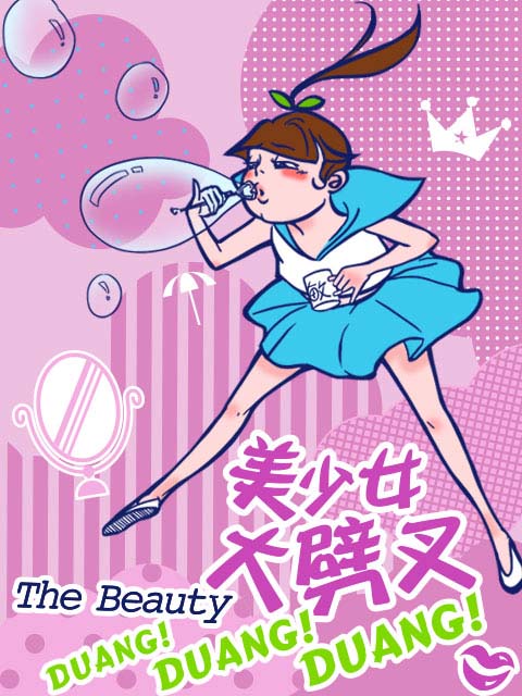 美少女大劈叉 第一季海报