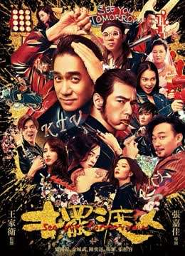 摆渡人（粤语）海报