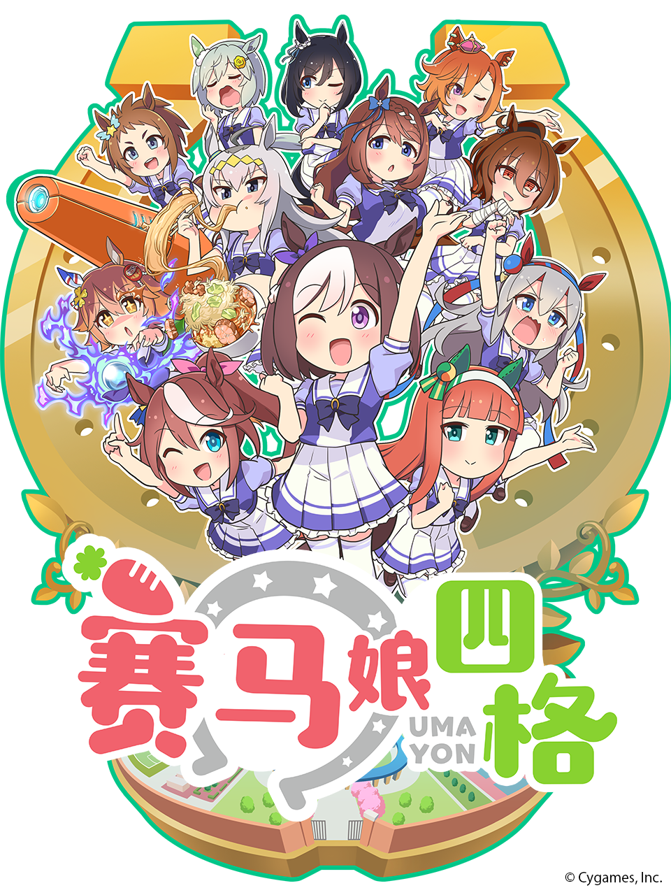 赛马娘四格海报