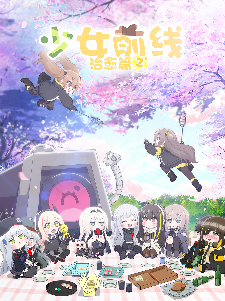 少女前线 人形小剧场 第二季海报
