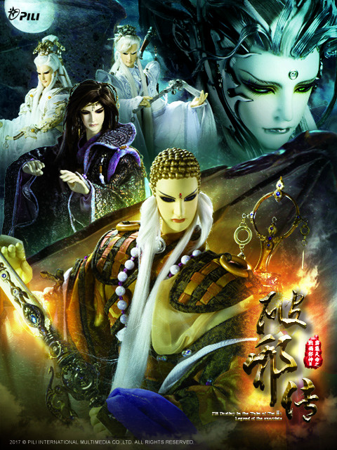 霹雳天命之战祸邪神Ⅱ破邪传（闽南语）海报