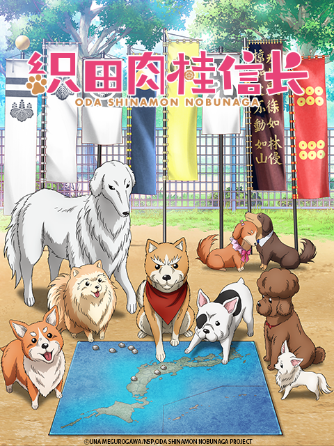 织田肉桂信长海报
