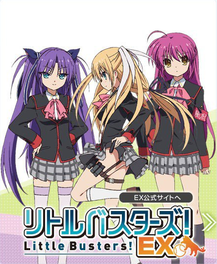 Little Busters! EX海报