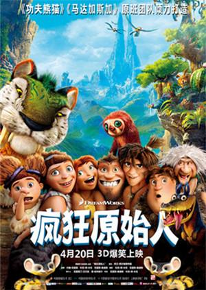 疯狂原始人（普通话）海报
