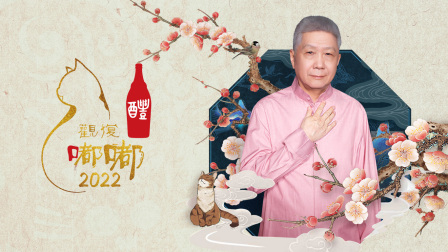观复嘟嘟2022