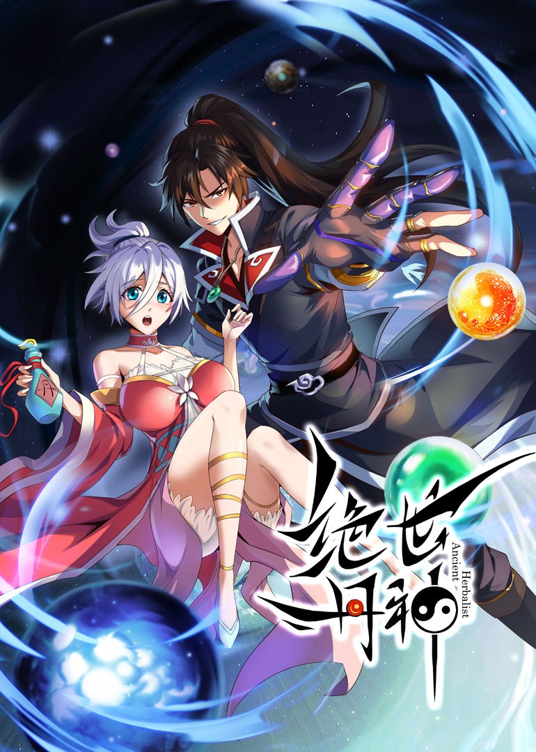 绝世丹神·动态漫海报