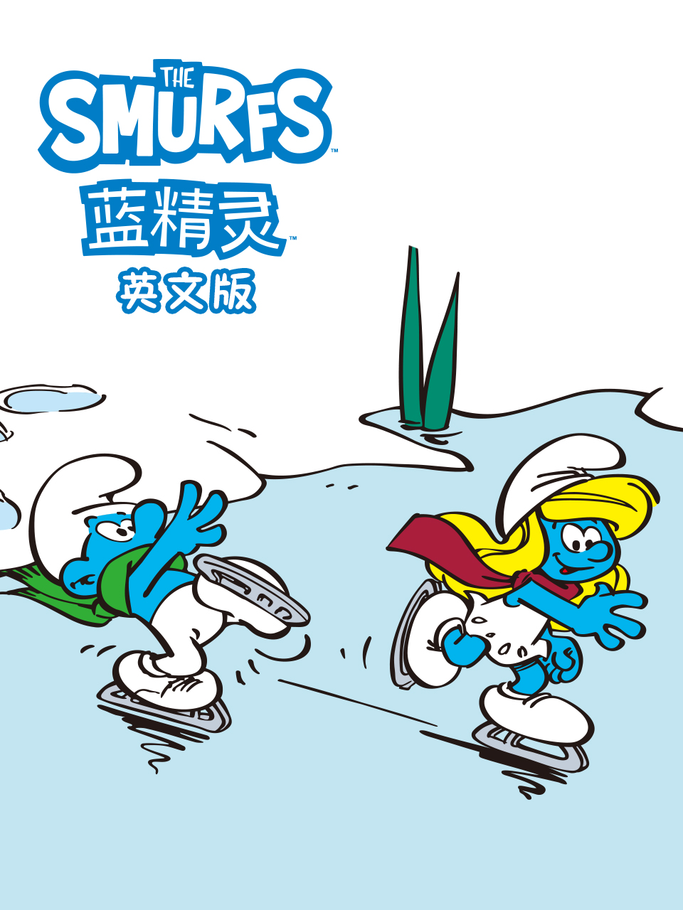 蓝精灵海报