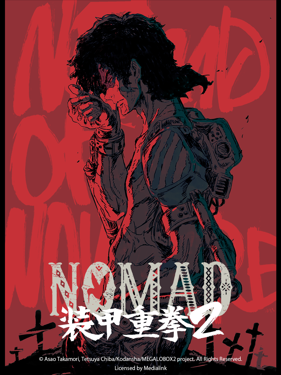 装甲重拳/MEGALOBOX 第二季海报