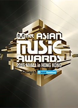 2016MAMA亚洲音乐盛典海报