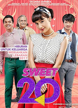重返20岁（2017）海报